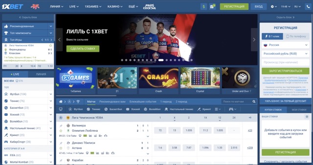 Промокод 1xbet