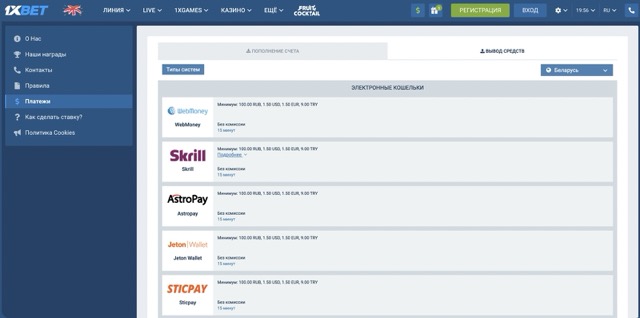 Рабочее 1xBet зеркало букмекера на сегодня